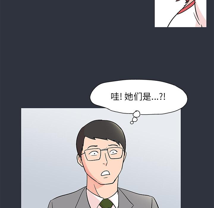 环保四格漫画韩漫全集-59无删减无遮挡章节图片 