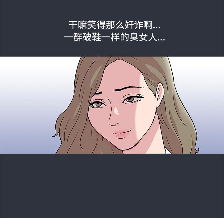 环保四格漫画韩漫全集-59无删减无遮挡章节图片 
