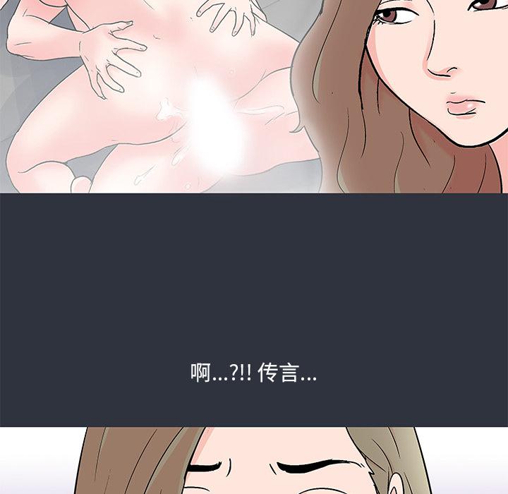 环保四格漫画韩漫全集-59无删减无遮挡章节图片 
