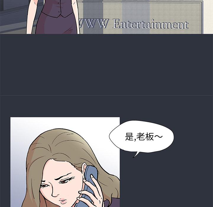 环保四格漫画韩漫全集-59无删减无遮挡章节图片 