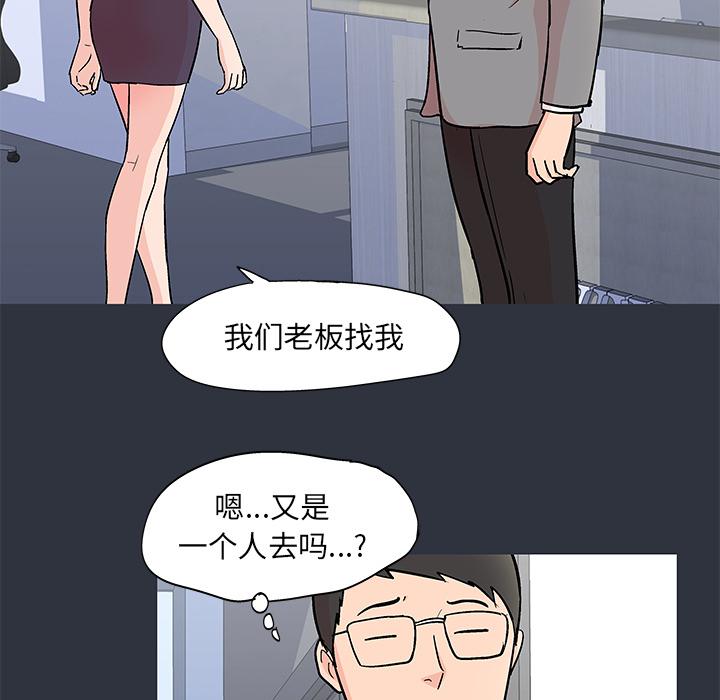 环保四格漫画韩漫全集-59无删减无遮挡章节图片 