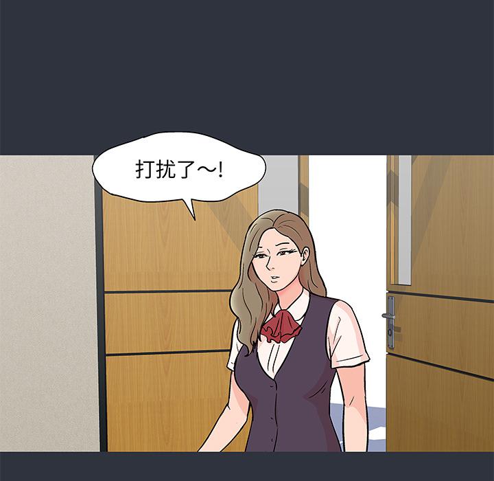 环保四格漫画韩漫全集-59无删减无遮挡章节图片 