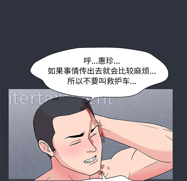 环保四格漫画韩漫全集-59无删减无遮挡章节图片 