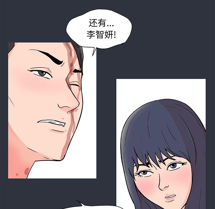 环保四格漫画韩漫全集-59无删减无遮挡章节图片 