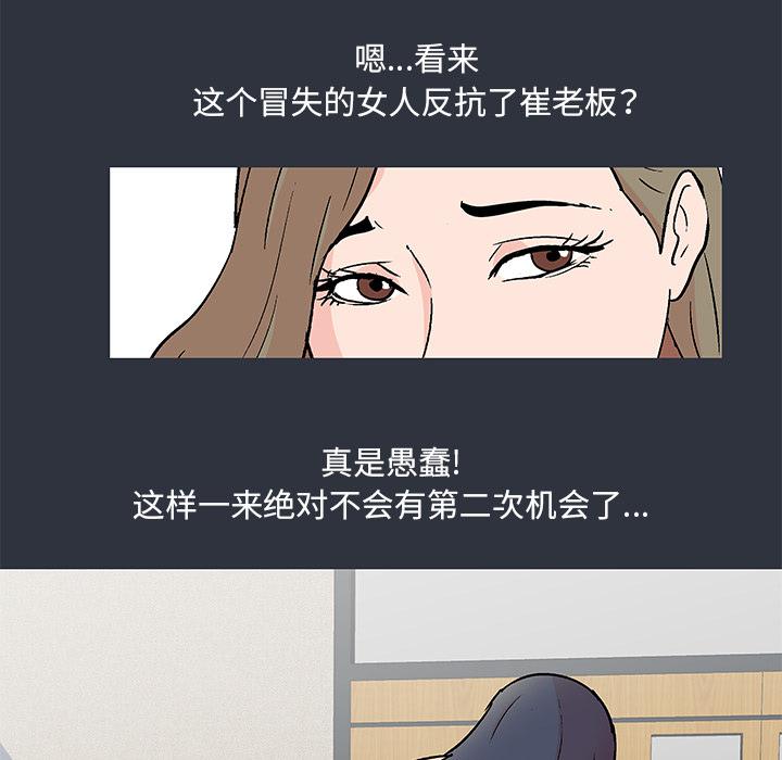 环保四格漫画韩漫全集-59无删减无遮挡章节图片 