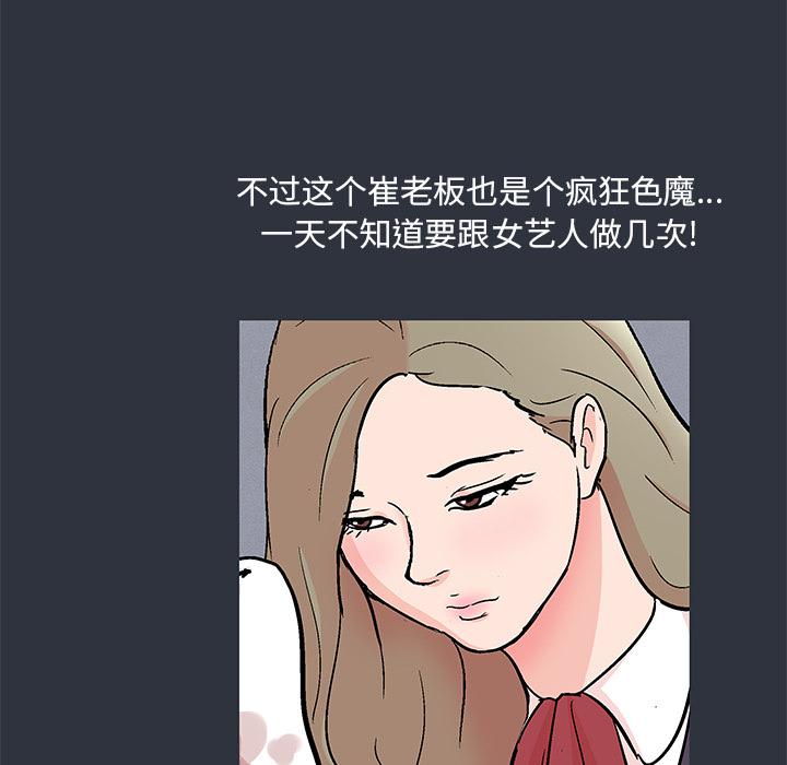 环保四格漫画韩漫全集-59无删减无遮挡章节图片 