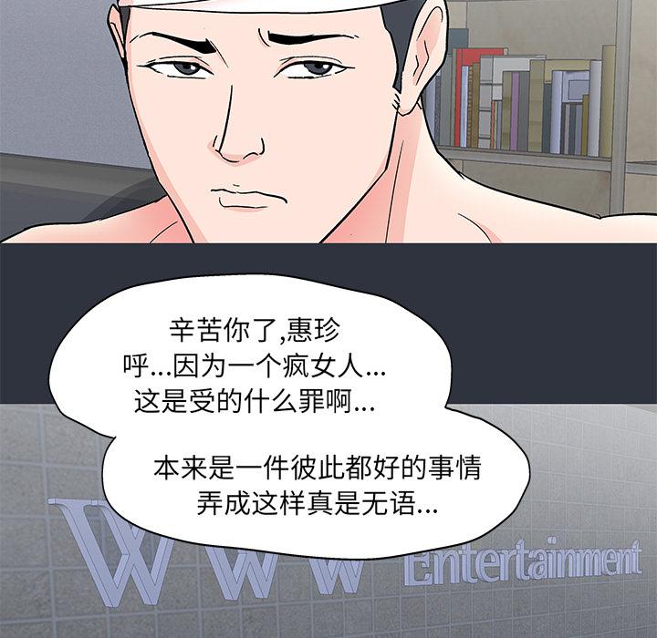 环保四格漫画韩漫全集-59无删减无遮挡章节图片 