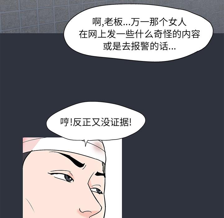 环保四格漫画韩漫全集-59无删减无遮挡章节图片 