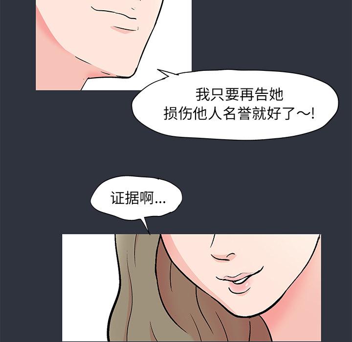 环保四格漫画韩漫全集-59无删减无遮挡章节图片 