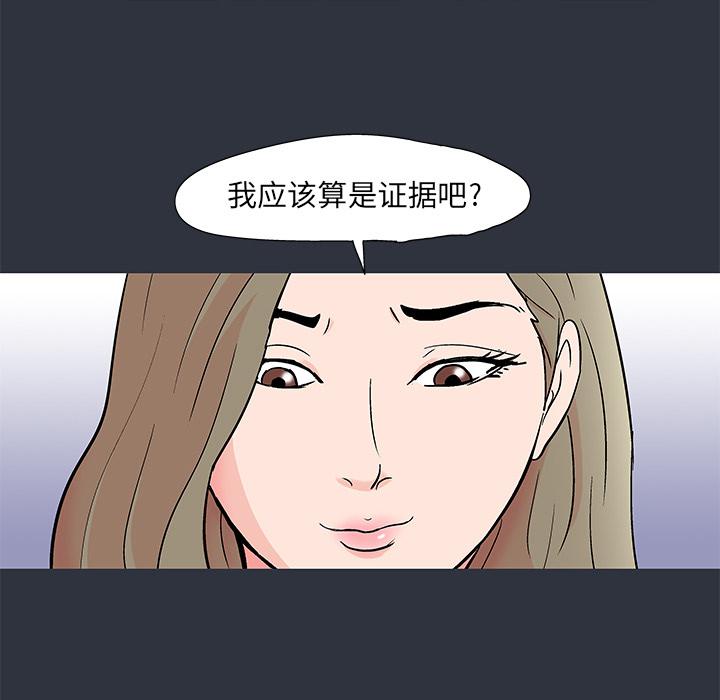 环保四格漫画韩漫全集-59无删减无遮挡章节图片 
