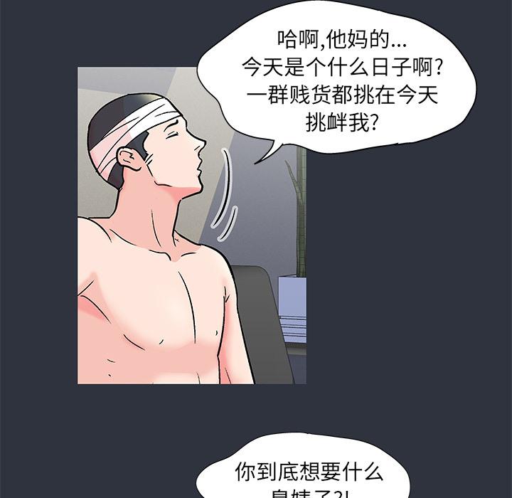 环保四格漫画韩漫全集-59无删减无遮挡章节图片 