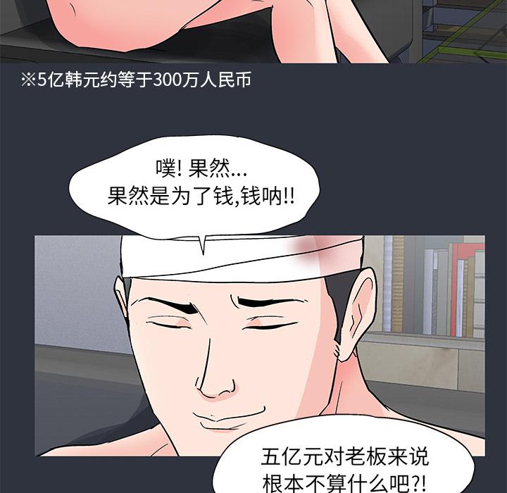 环保四格漫画韩漫全集-59无删减无遮挡章节图片 