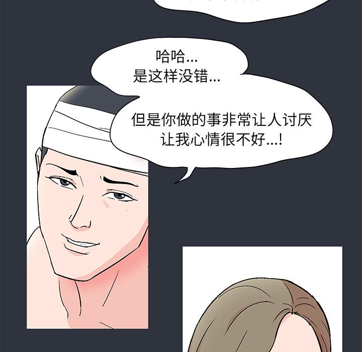 环保四格漫画韩漫全集-59无删减无遮挡章节图片 