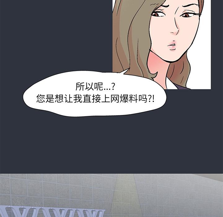 环保四格漫画韩漫全集-59无删减无遮挡章节图片 