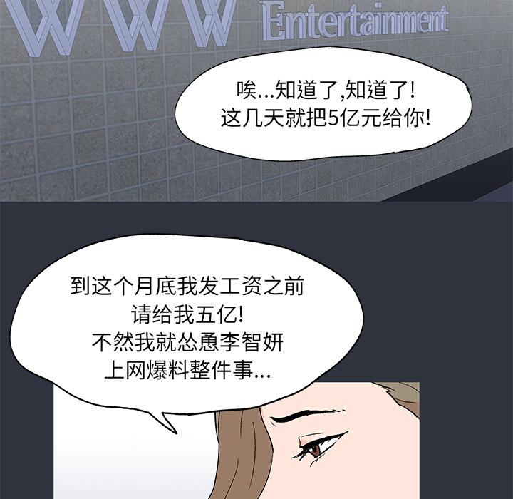 环保四格漫画韩漫全集-59无删减无遮挡章节图片 