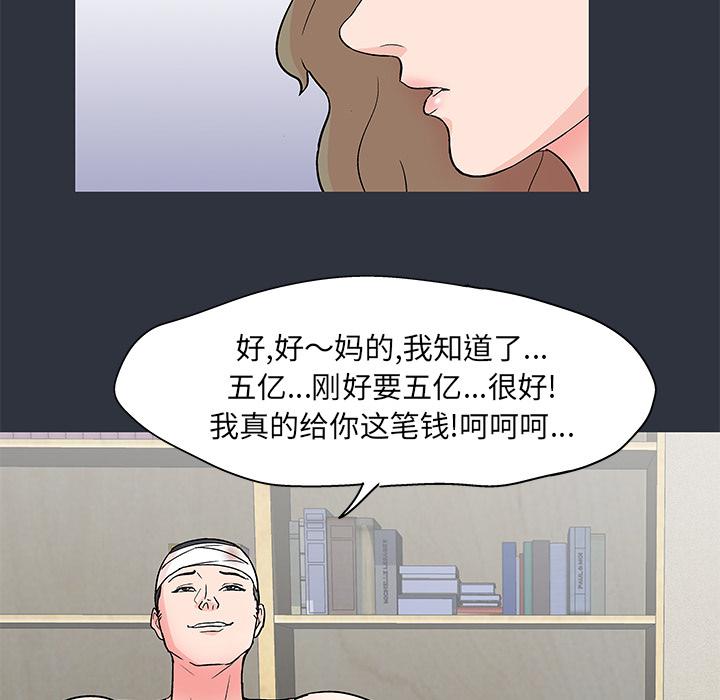 环保四格漫画韩漫全集-59无删减无遮挡章节图片 
