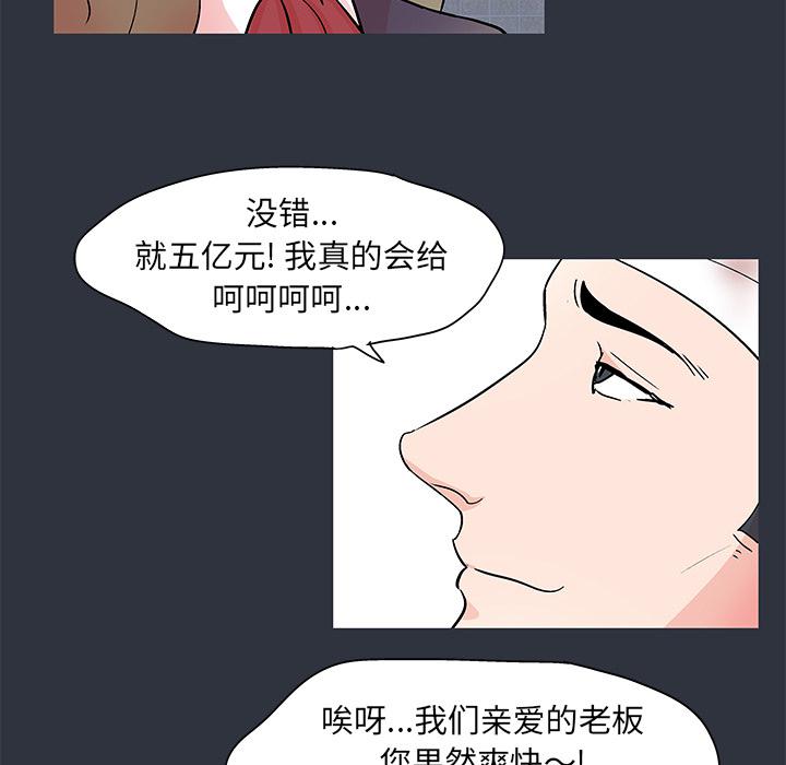 环保四格漫画韩漫全集-59无删减无遮挡章节图片 