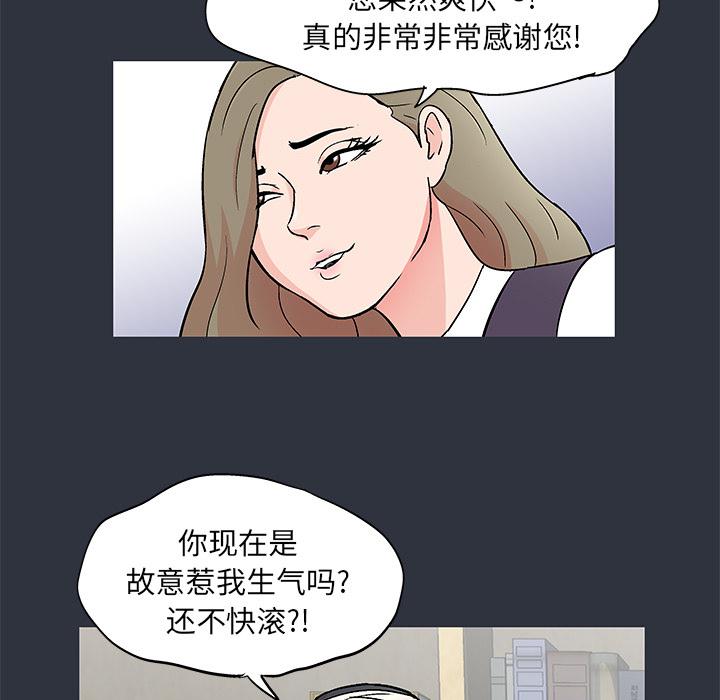 环保四格漫画韩漫全集-59无删减无遮挡章节图片 