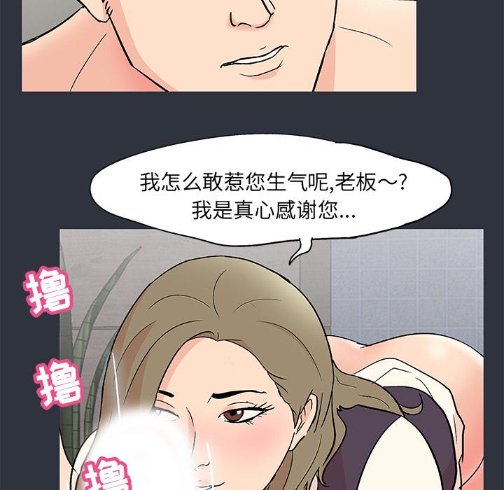 环保四格漫画韩漫全集-59无删减无遮挡章节图片 
