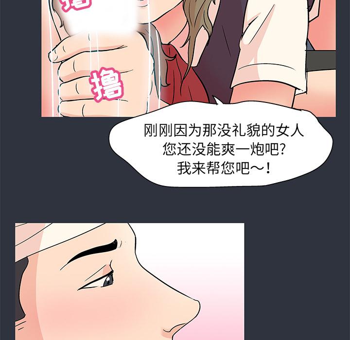 环保四格漫画韩漫全集-59无删减无遮挡章节图片 