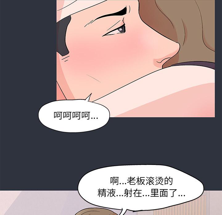 环保四格漫画韩漫全集-59无删减无遮挡章节图片 