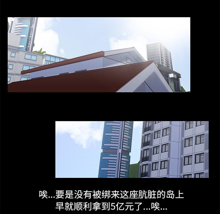 环保四格漫画韩漫全集-59无删减无遮挡章节图片 