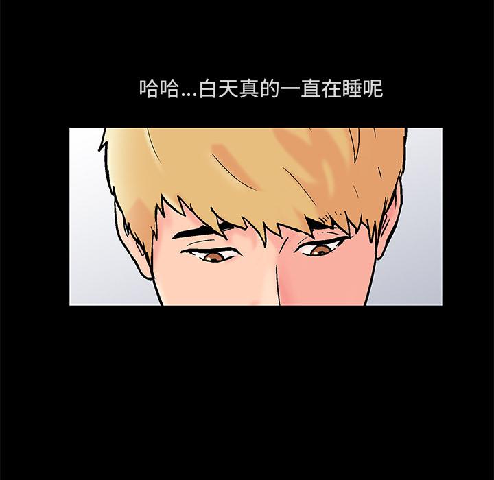 环保四格漫画韩漫全集-61无删减无遮挡章节图片 
