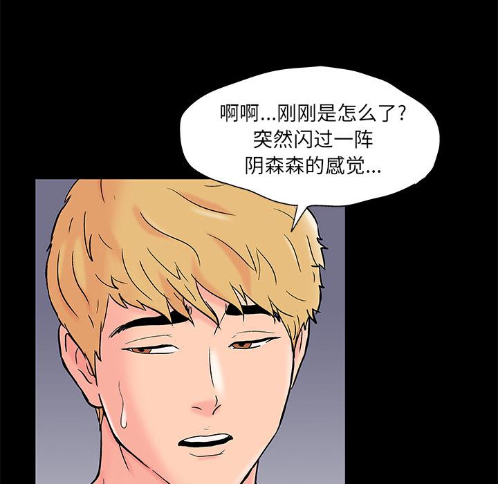 环保四格漫画韩漫全集-61无删减无遮挡章节图片 