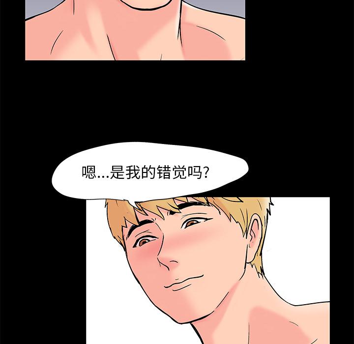 环保四格漫画韩漫全集-61无删减无遮挡章节图片 