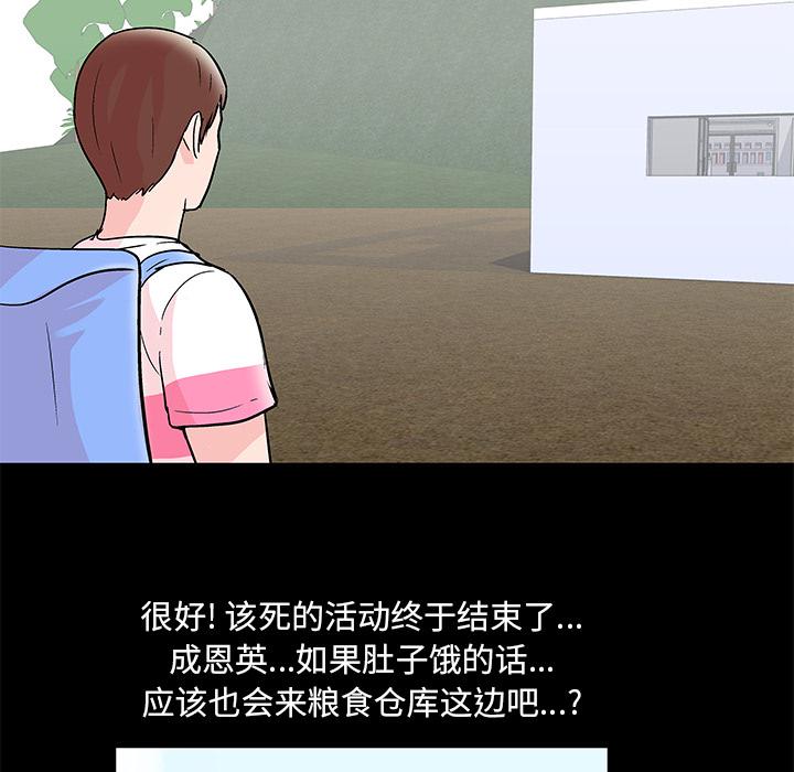 环保四格漫画韩漫全集-61无删减无遮挡章节图片 