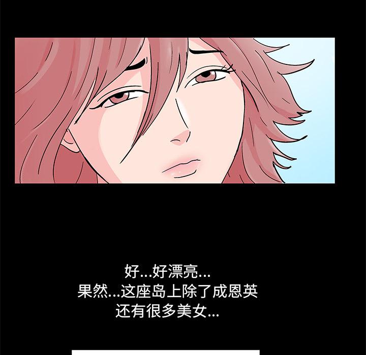 环保四格漫画韩漫全集-61无删减无遮挡章节图片 