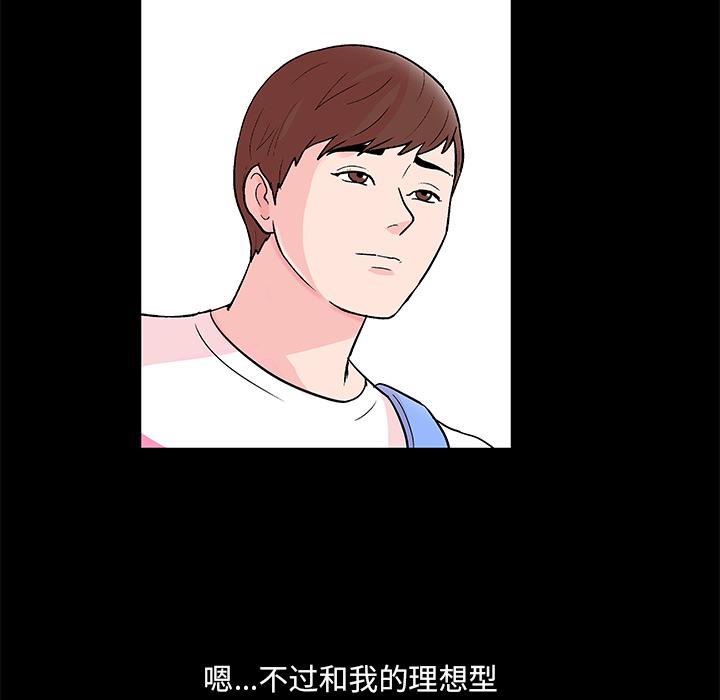 环保四格漫画韩漫全集-61无删减无遮挡章节图片 