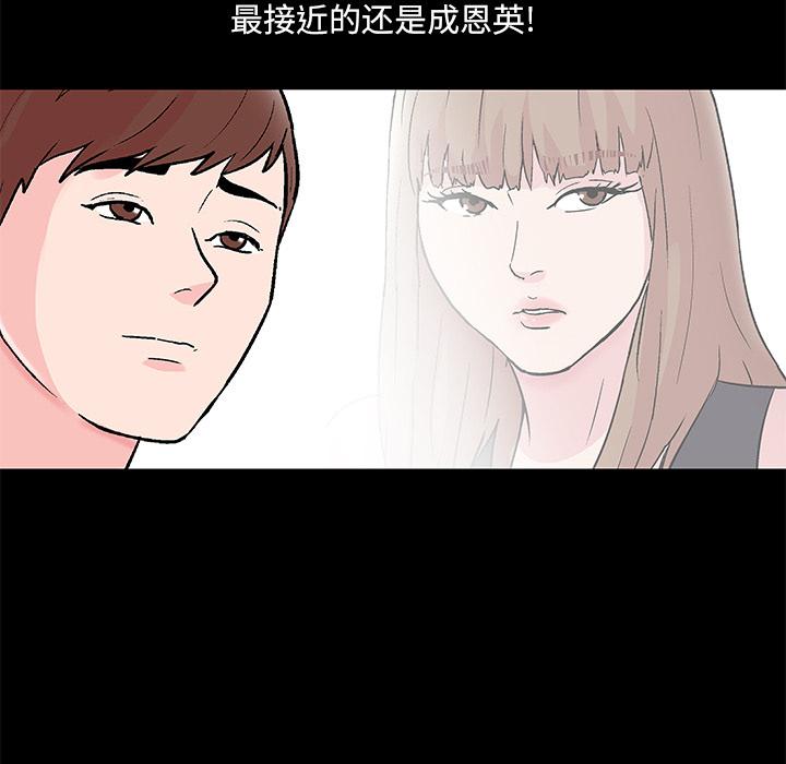 环保四格漫画韩漫全集-61无删减无遮挡章节图片 