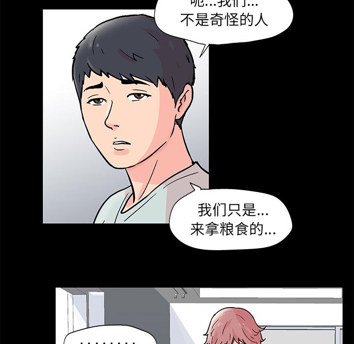 环保四格漫画韩漫全集-62无删减无遮挡章节图片 