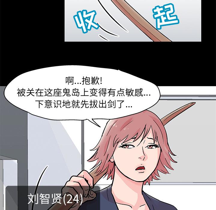 环保四格漫画韩漫全集-62无删减无遮挡章节图片 