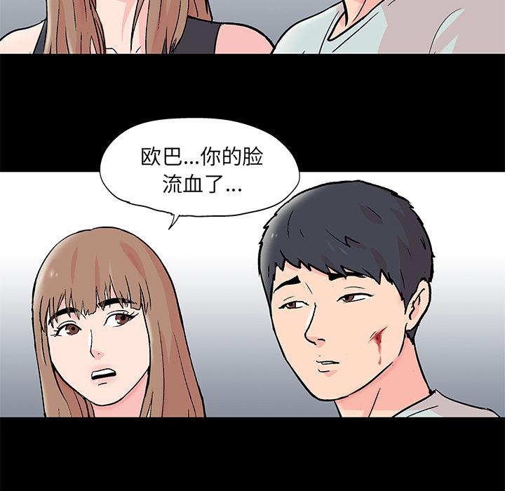 环保四格漫画韩漫全集-62无删减无遮挡章节图片 