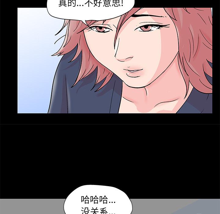 环保四格漫画韩漫全集-62无删减无遮挡章节图片 