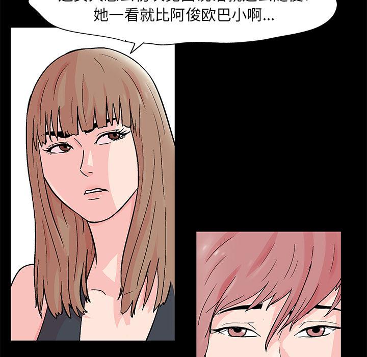 环保四格漫画韩漫全集-62无删减无遮挡章节图片 