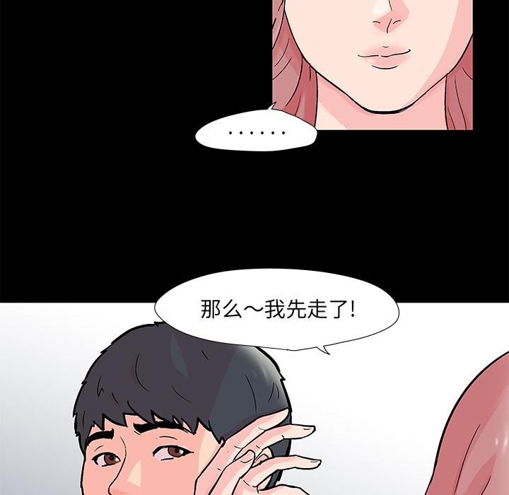 环保四格漫画韩漫全集-62无删减无遮挡章节图片 