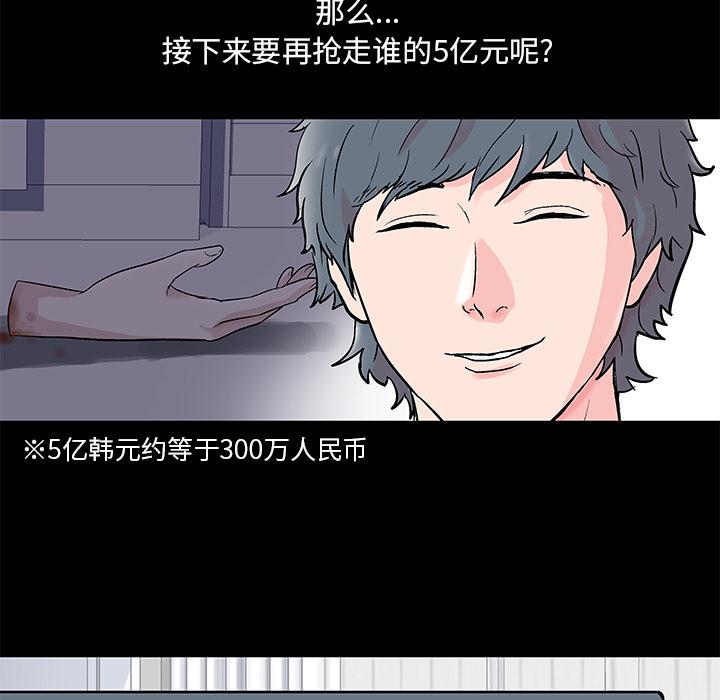 环保四格漫画韩漫全集-62无删减无遮挡章节图片 
