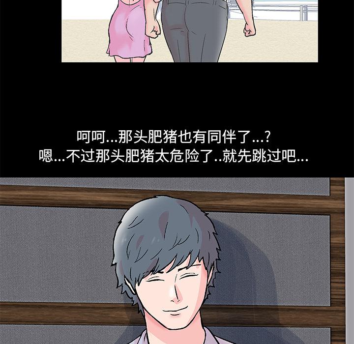 环保四格漫画韩漫全集-62无删减无遮挡章节图片 
