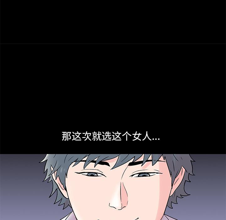环保四格漫画韩漫全集-62无删减无遮挡章节图片 