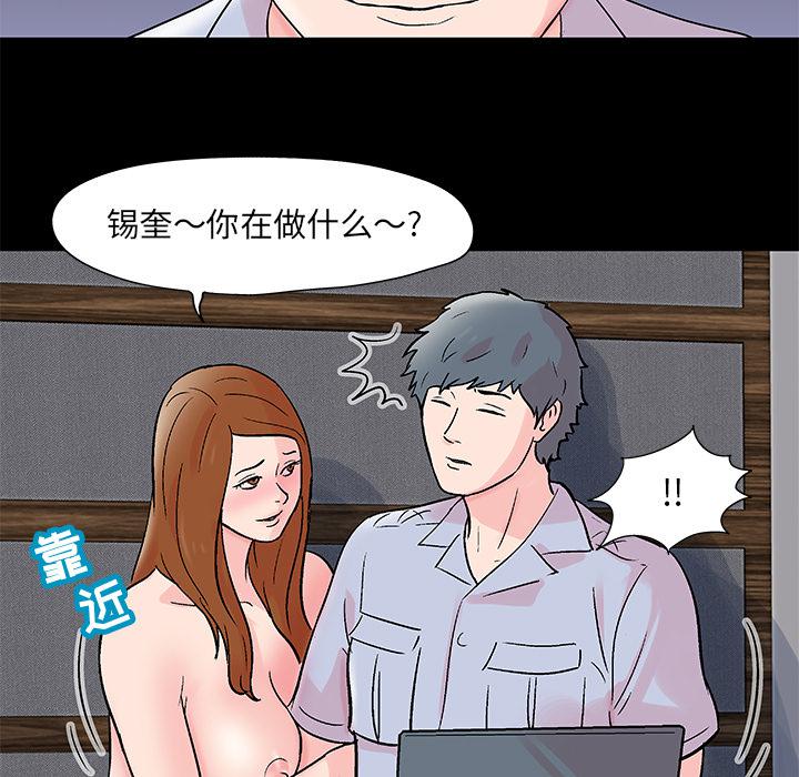 环保四格漫画韩漫全集-62无删减无遮挡章节图片 