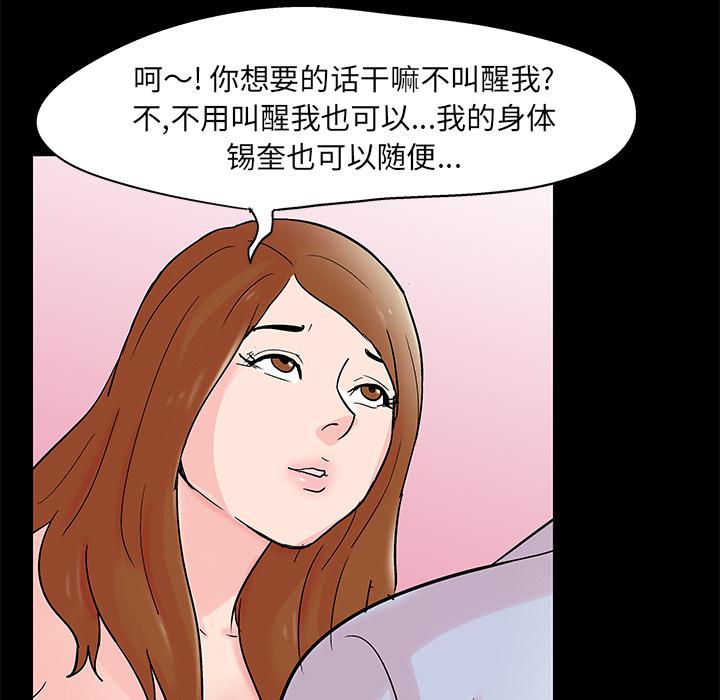 环保四格漫画韩漫全集-62无删减无遮挡章节图片 