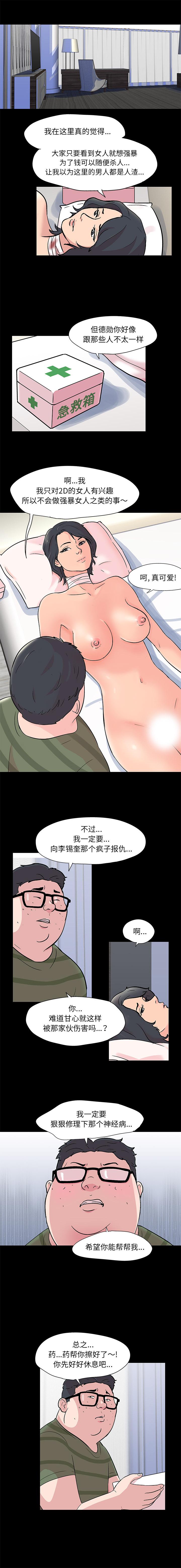 环保四格漫画韩漫全集-63无删减无遮挡章节图片 