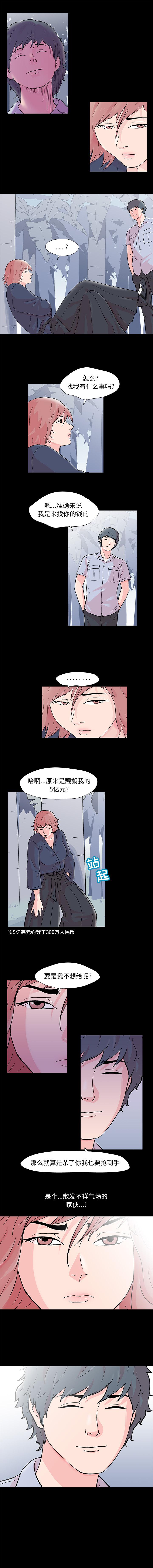 环保四格漫画韩漫全集-64无删减无遮挡章节图片 