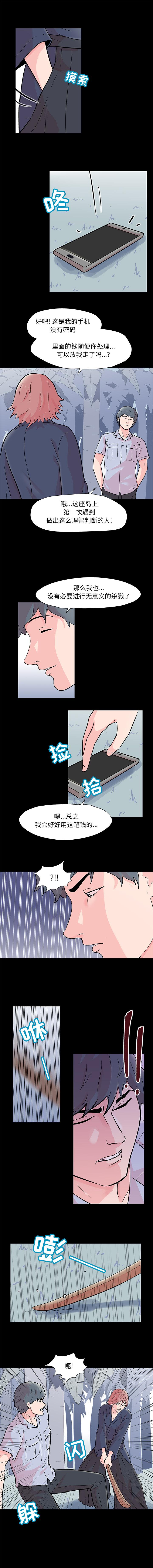 环保四格漫画韩漫全集-64无删减无遮挡章节图片 