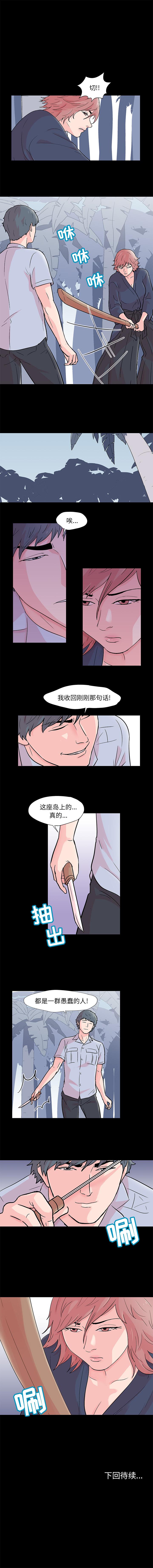 环保四格漫画韩漫全集-64无删减无遮挡章节图片 