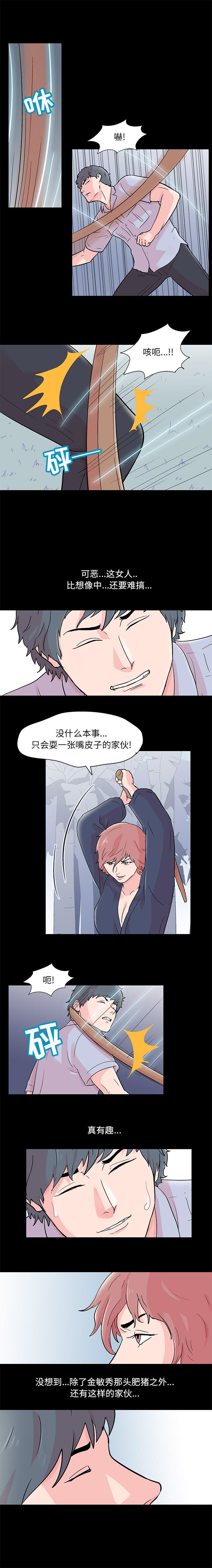 环保四格漫画韩漫全集-65无删减无遮挡章节图片 