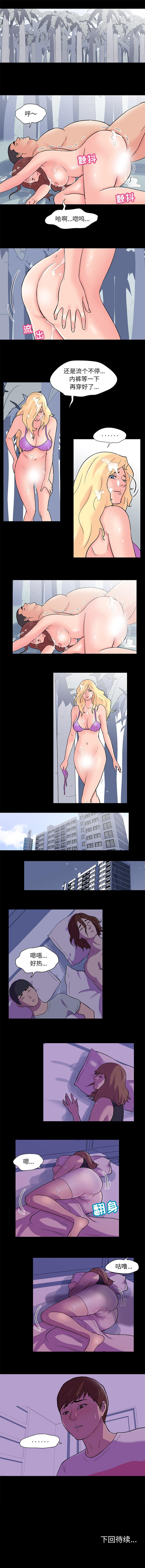 环保四格漫画韩漫全集-66无删减无遮挡章节图片 